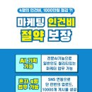 마케팅 고민 많으시죠? 1000만원은 아낄 수 있는 툴, 아직 모르셔서 그래요 이미지