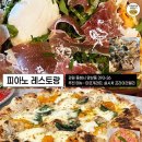 한국에 몇 곳 없다는 나폴리 피자협회(AVPN) 인증 피자집 이미지