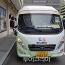 EG투어 이미지