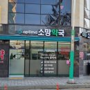 옵티마소망약국 이미지
