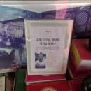 순창고추장보존협의회