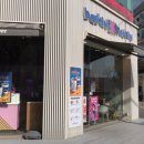 배스킨라빈스능실마을