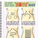 내손은약손 이미지