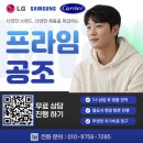 시원공조 | 대구 아파트 리모델링 후 LG 시스템에어컨 설치 업체 이용 후기 프라임공조