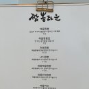 짬뽕타운 본점