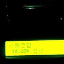 덕양구배터리가장싼곳 이미지