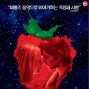 어크로스 더 유니버스[Across The Universe]_(2008) 이미지