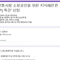 민영특허법률사무소