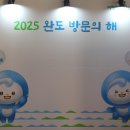 완도프라자 이미지
