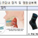 질병치료 목적이라 하더라도 안경, 콘택트렌즈, 목발, 보청기, 보조기 등의 구입비용은 보장 대상에 해당하지 않습니다 이미지