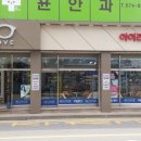 아이러브안경점 이미지