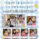 인천 서화어린이집