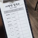 충무로사랑방식당 | 을지로·충무로 맛집 [사랑방칼국수] | 백숙백반이 대표메뉴 (칼국수보다 백반 드세요🍚)