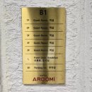 아루미호텔 협재 | 아루미 호텔 협재 주차장, 무인 체크인 후기