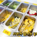 신당동즉석떡볶이무한리필 이미지