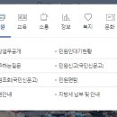 남동구청 이미지