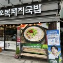 오복과일