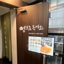 바로바 | [서울/노원] 엠브로돈까스 노원점 | 노원역 경양식 돈까스 가성비 맛집 솔직후기