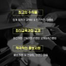 함께하는학원 - 서구 서달로130번길 3 | 함께하는학원