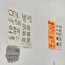 강릉중앙시장 회도락횟집 내돈내산후기(가게에서먹을수있는초장집)