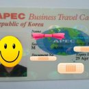 APEC Business Travel Card 이용 이미지