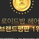 로이드밤 흑석역점