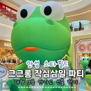 크롱크롱스토어 이미지
