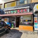 최영희 언양불고기 이미지