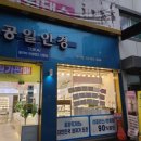 1001안경 위드렌즈(독산점) 이미지