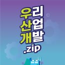 (주)우리산업 이미지
