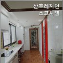 산호레지던스