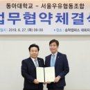 동아대학교 이미지