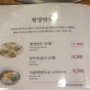 제형면옥(범어점) 이미지