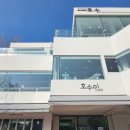 호수미