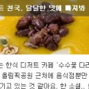 디저트카페D