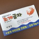 깜장숯불구이연탄 | 마산 어시장 맛집 ‘조개굽자 숯불조개구이’ 연탄불에 구워먹는 가리비구이 후기