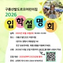 구름산어린이집 이미지