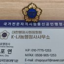 나눔행정사사무소 이미지