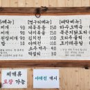 소문난 백반 이미지