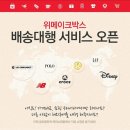 (주)위메이크