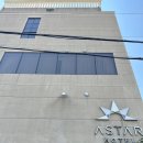 아스타호텔 | 제주 제주시 아스타 호텔 숙박 후기 (내돈내산, 솔직리뷰)