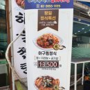 아구부인&코다리찜 네이버블로그