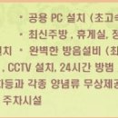 연고시텔