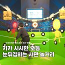 런닝맨 | 부산 서면 런닝맨 후기 아이랑 갈만한곳 초등학생 실내 놀거리