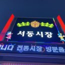 요골통닭 이미지