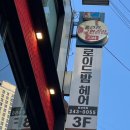 로이드밤 대구동성로점