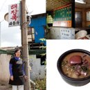 서민들의 소울푸드, 추억의 맛을 지켜온 오래된 식당 이야기, 3 이미지