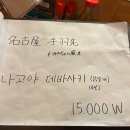 미카식당