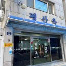 26 | 2026 부산 미쉐린 가이드 중 지갑 부담 없는 '한식‘ 맛집 4곳 후기