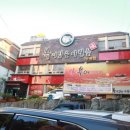 날마다복 두류점 이미지